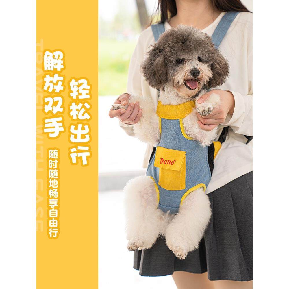 狗狗外出双肩便携胸背带宠物背包狗包背狗神器猫咪犬携带胸前猫包
