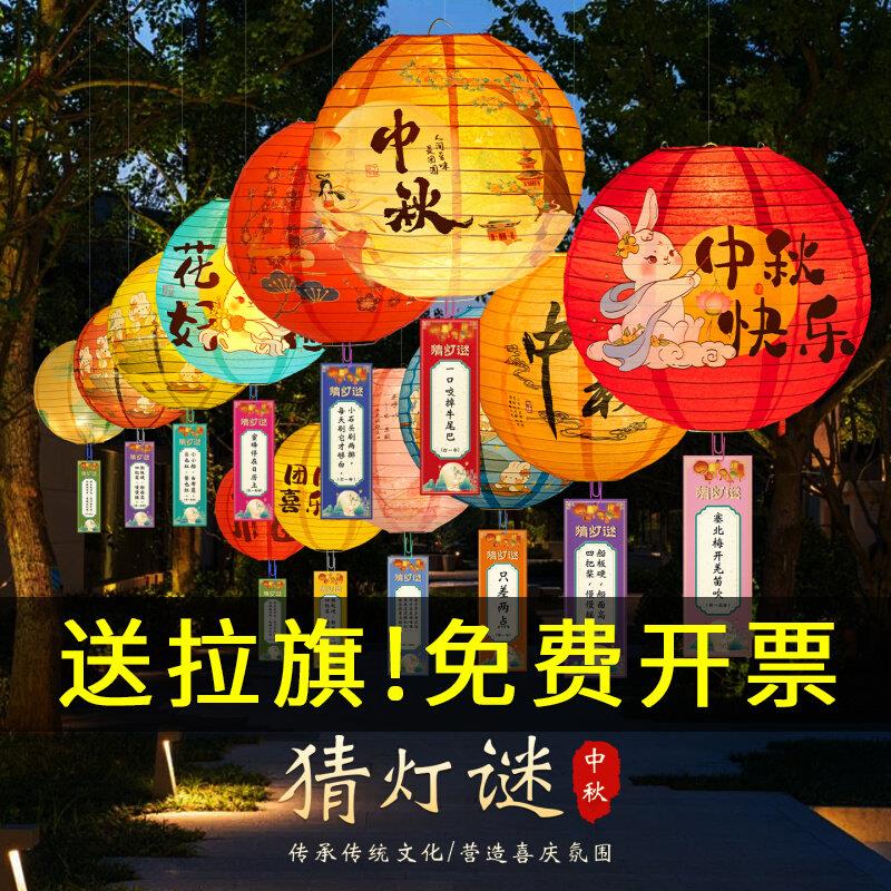 2026新款中秋节灯笼灯谜装饰品社区挂饰超市公司猜灯谜活动布置品