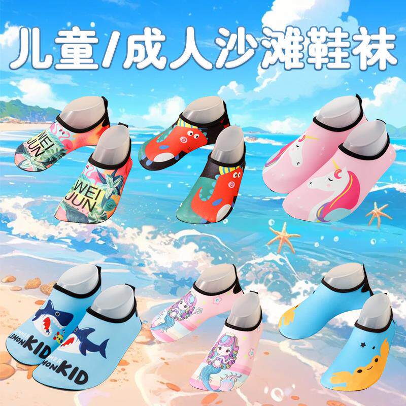 沙滩鞋男女瑜伽夏季赶海儿童鞋袜溯溪游泳鞋软鞋防滑防割赤足贴肤