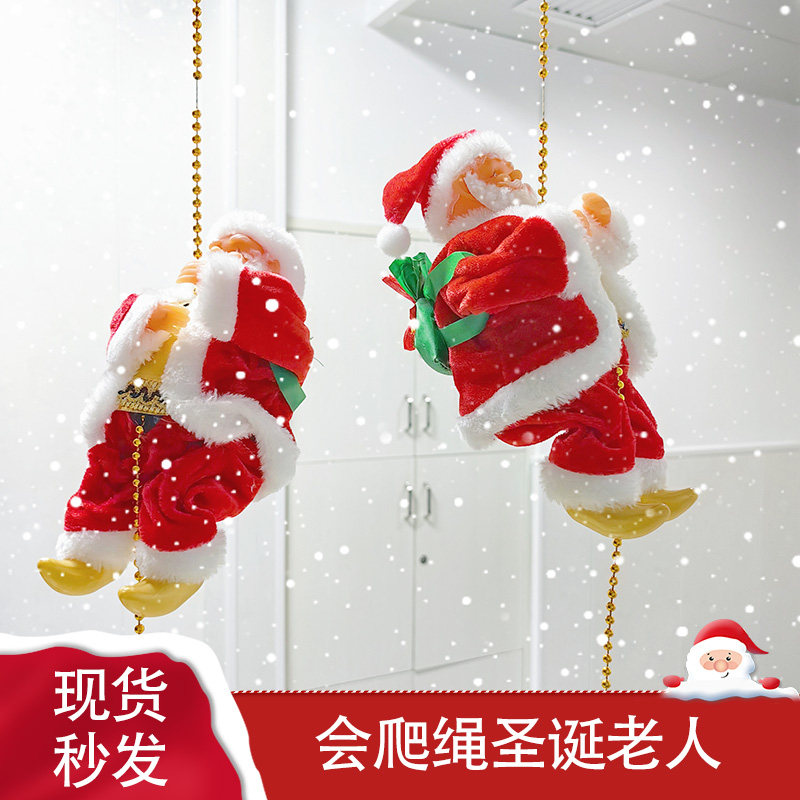 会爬绳爬梯圣诞老人爬楼梯爬珠电动圣诞节礼物玩具圣诞节日小礼品
