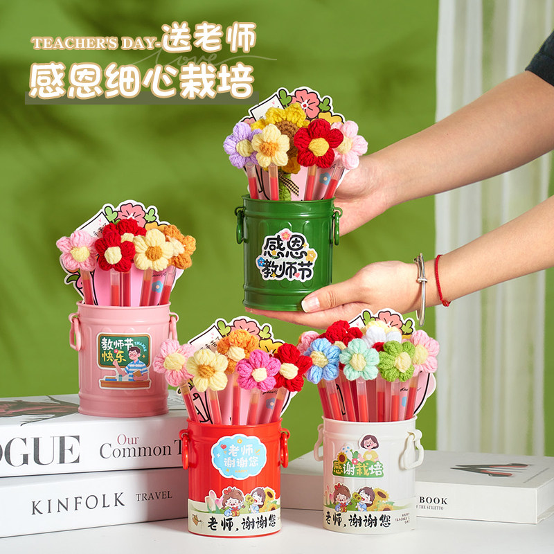 教师节礼物送老师实用花束笔筒手工编织向日葵套餐红笔摆件小礼品