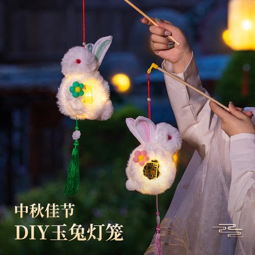 2026新款中秋节灯笼古风玉兔手提发光兔子灯儿童手工diy制作花灯