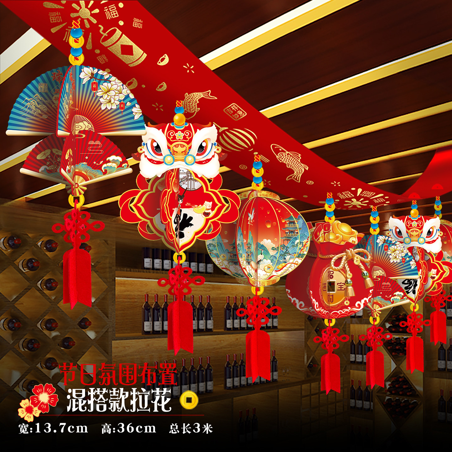 新年装饰灯笼拉花马年开门红职会场布置春节元旦开业吊顶彩带挂件