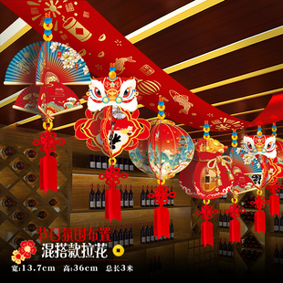 新年装饰灯笼拉花马年开门红职会场布置春节元旦开业吊顶彩带挂件