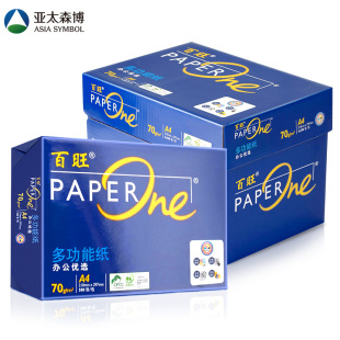 亚太森博蓝百旺a4打印纸70g复印纸80g商务办公用纸白纸整箱包邮