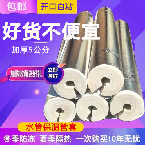 东三省冬季加厚防冻保温棉雷迈