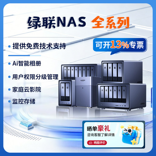 绿联nas私有云数据存储服务器