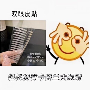 双眼皮贴女隐形自然无痕内双肿泡眼单眼皮专用蕾丝橄榄型美目神器