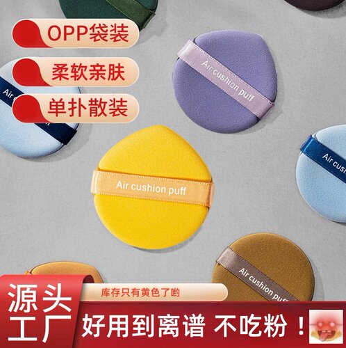 超好用黄派菠萝派气垫皮面粉扑散粉扑粉底液专用干湿两用不吃粉