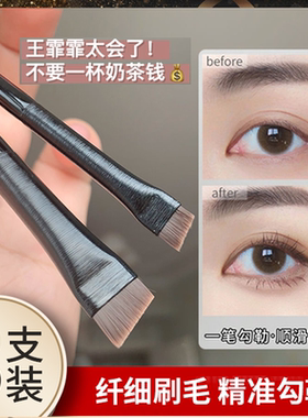 刀锋眼线刷王霏霏同款扁平A102卧蚕刷眼睑下至刷斜角刷眉刷头超薄