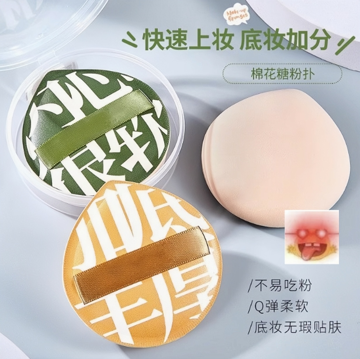 100分粉扑棉花糖气垫干湿两用