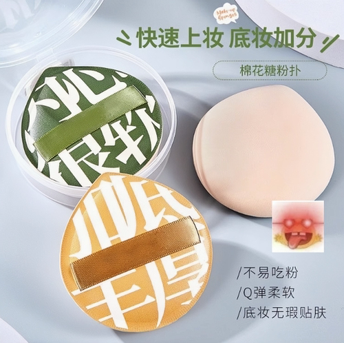 100分粉扑棉花糖气垫干湿两用