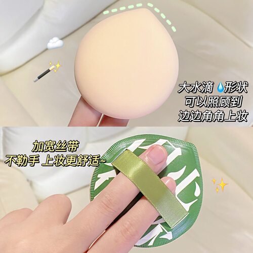 程安三角气垫粉扑粉底液