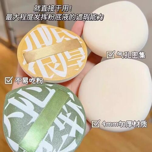 大号100分蜜桃粉扑气垫超软粉底