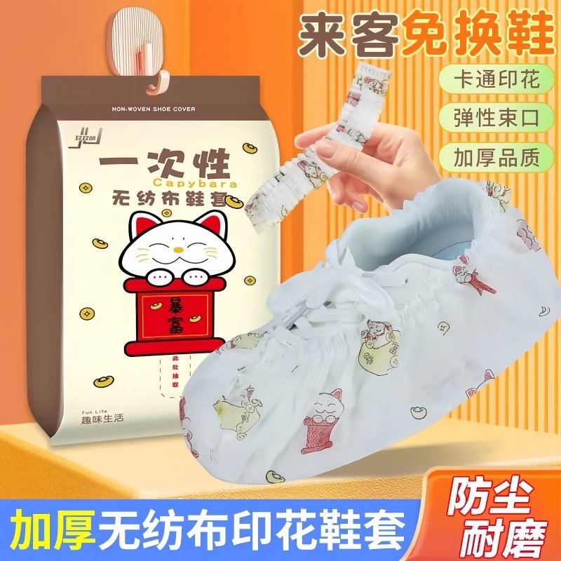 一次性鞋套室内家用加厚无纺布脚套防滑防尘耐磨透气待客成人儿童,居家日用,一次性鞋套,淘宝优惠券,粉丝福利购,淘宝优惠卷
