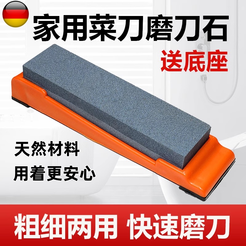 德国磨刀石家用菜刀磨刀神器厨房开 刃双面粗细木工天然专业磨刀