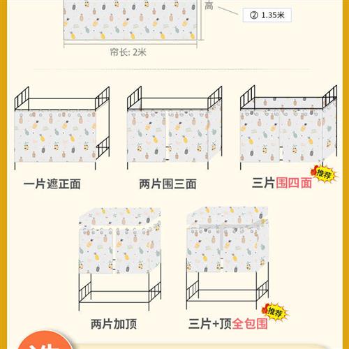 学生宿舍遮光布床帘上铺下铺上下床寝室遮光帘窗帘单人床围帘