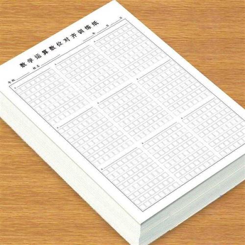세로 계산 초안 연습지 1 2학년 숫자 정렬 연산지 초등학생 수학 덧셈과 뺄셈