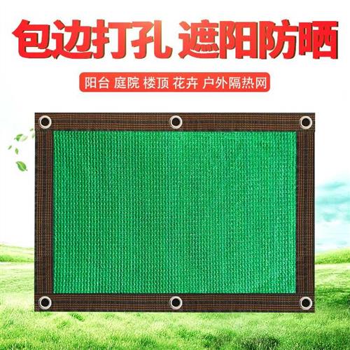 绿色遮阳网遮阳布网耐高温植物车棚庭院别墅蔬菜大鹏阳台园林绿化