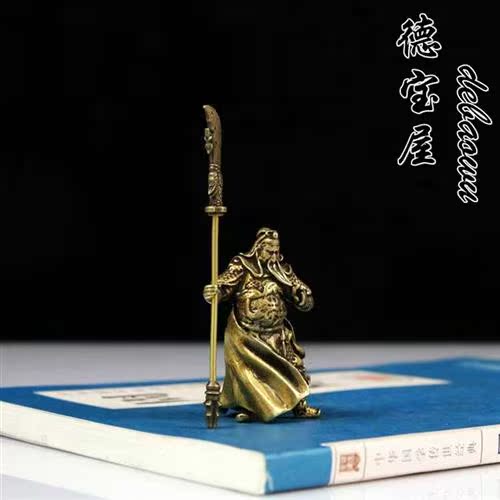 纯铜关公威武大气武财神关二爷关羽铜像桌面摆放车载汽车摆件小号