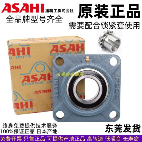ASAHI外球面轴承日本进口正品