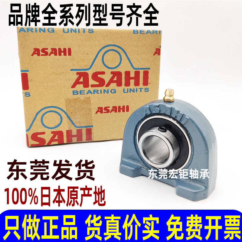外球面轴承ASAHI包邮正品带座