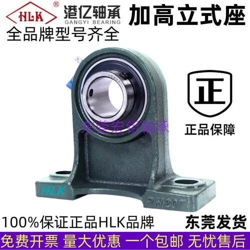 100%保证正品外球面轴承HLK
