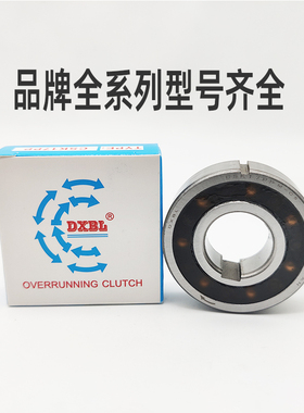 台湾DXBL单向轴承CSK6004 6005 6006 6007 6008 6305 6306 6307PP