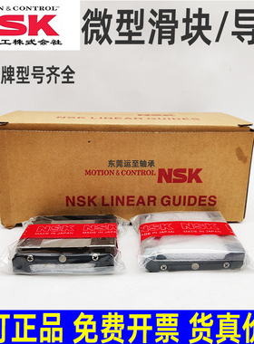 日本NSK进口滑块导轨LS15AL LS20 LS30 LS25 LS35 LH15 LH20 LH25