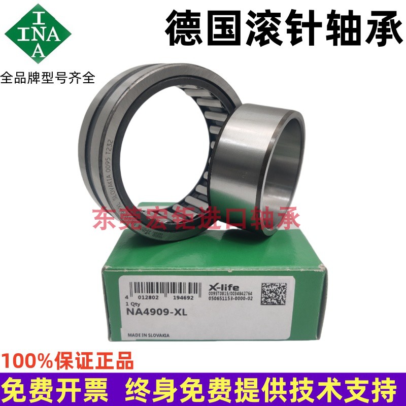 INA原装进口轴承原装正品
