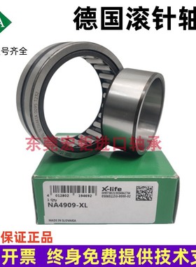 原装德国INA滚针轴承RNA NK4901 4902 4903 4904 4905 4906 4907X