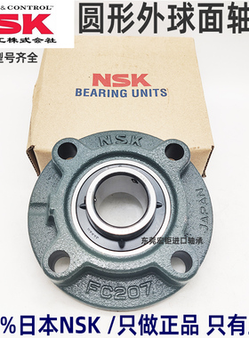 进口NSK带锁套外球面轴承UKFC212 213 214 215 216 217218D1AS3S5