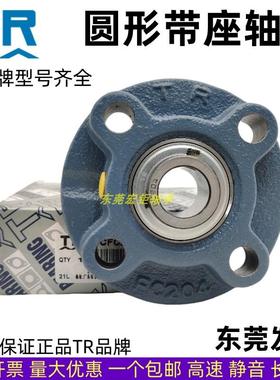 TR圆形带座外球面轴承UCFCX05 6 7 8 9 10 11 12 13 14 15 16 17