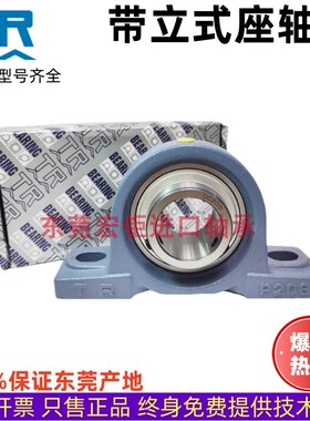 东莞TR带立式座外球面轴承UCPX17 18 19 20高转速低噪音高承重