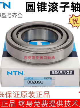 日本进口NTN轴承4T 32211 32212 32213 32214 32215 32216 32217U