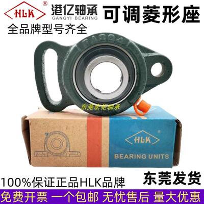 100%保证正品外球面轴承HLK