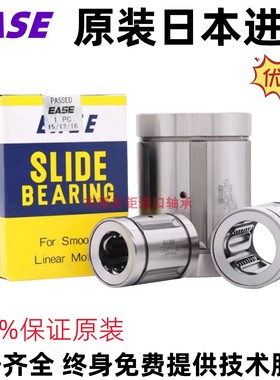 进口日本EASE直线轴承SDM6Y SDB8S 4 1012 13 16 20 25335YUUAJOP