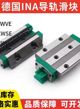 原装德国INA导轨滑块RWU25E RWU35E RWU45E RWU55E RWU65EH HL SL