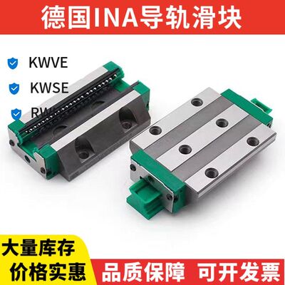 德国导轨滑块INA100%正品保证