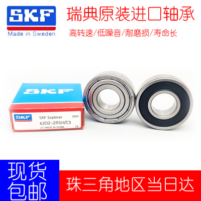 SKF铸铁8假一罚十深沟球轴承包邮