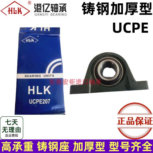 HLK外球面轴承正品加厚包邮现货