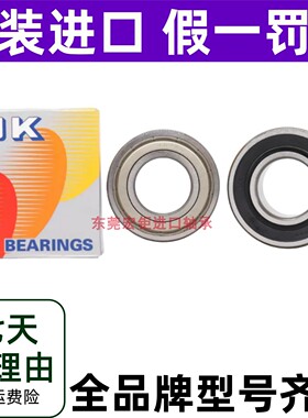 ijk进口高速日本轴承5300 5301 5302 5303 5304 5305 5306ZZ 2RS
