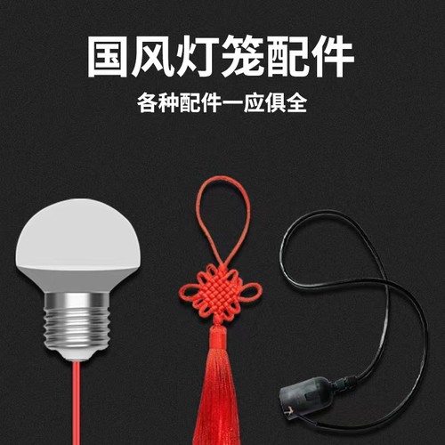 中国结LED电池灯吸顶灯盘