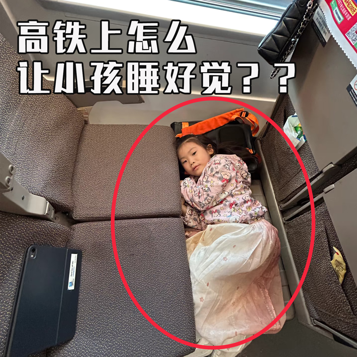 旅行必备小物件高铁二等座儿童睡觉神器坐飞机火车长途便携式脚垫