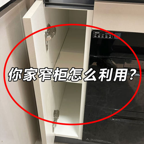 你家窄柜怎么利用？可伸缩收纳盒
