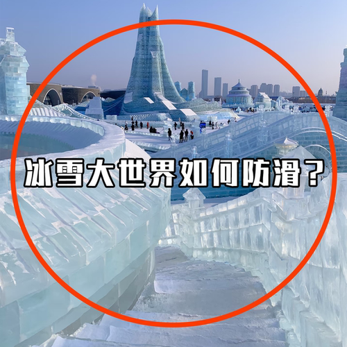 东北冰雪大世界防寒装备户外简易冰爪登山雪地防滑鞋套男洗漱套装