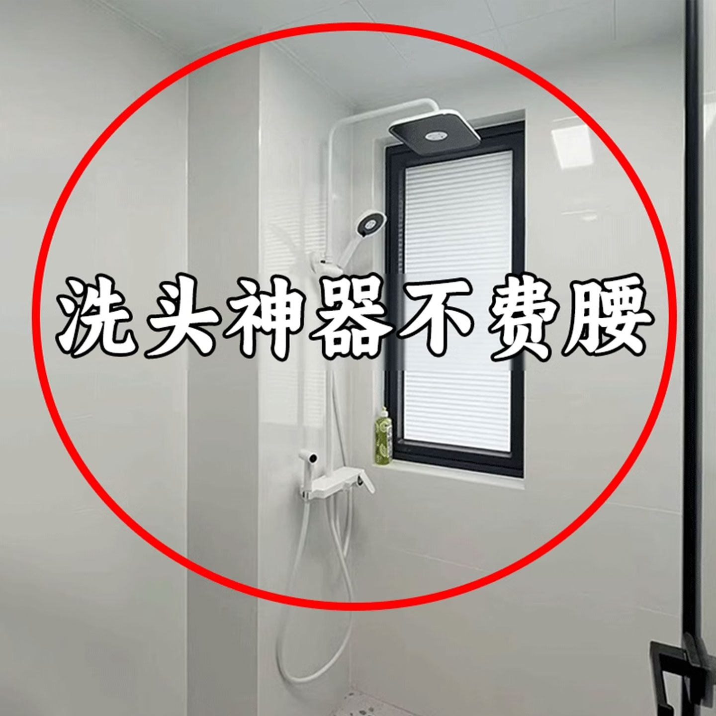 洗头时不用弯腰啦！吸盘花洒支架免打孔浴室壁挂移动固定器晾晒绳,收纳整理,晾晒绳,淘宝优惠券,粉丝福利购,淘宝优惠卷