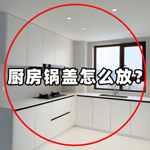 吸盘锅盖架放置器免打孔厨房置物架多功能菜板收纳架微波炉清洁器