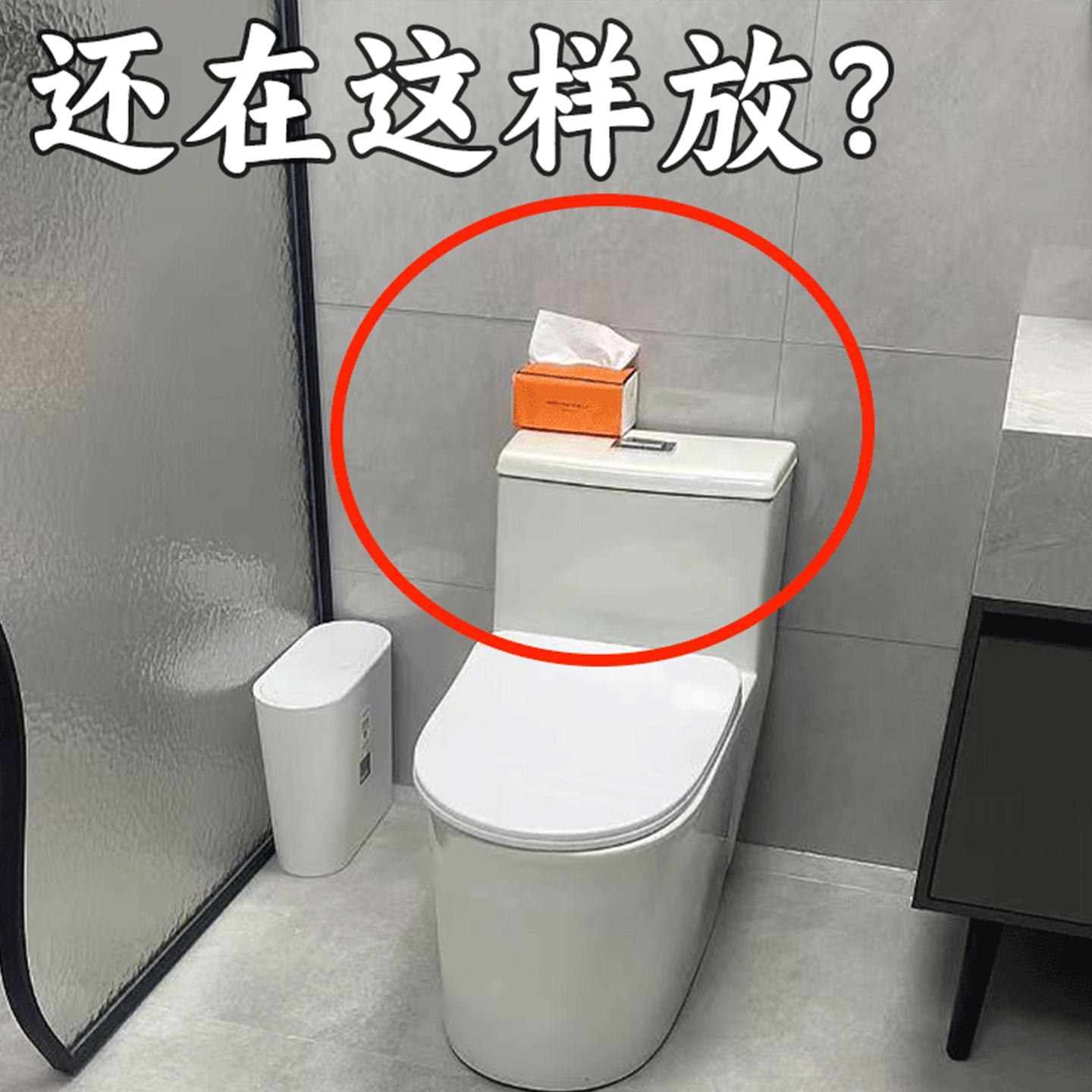 卫生间吸盘厕纸盒2025新款厕所纸巾盒壁挂卷纸置物架文化创意餐具