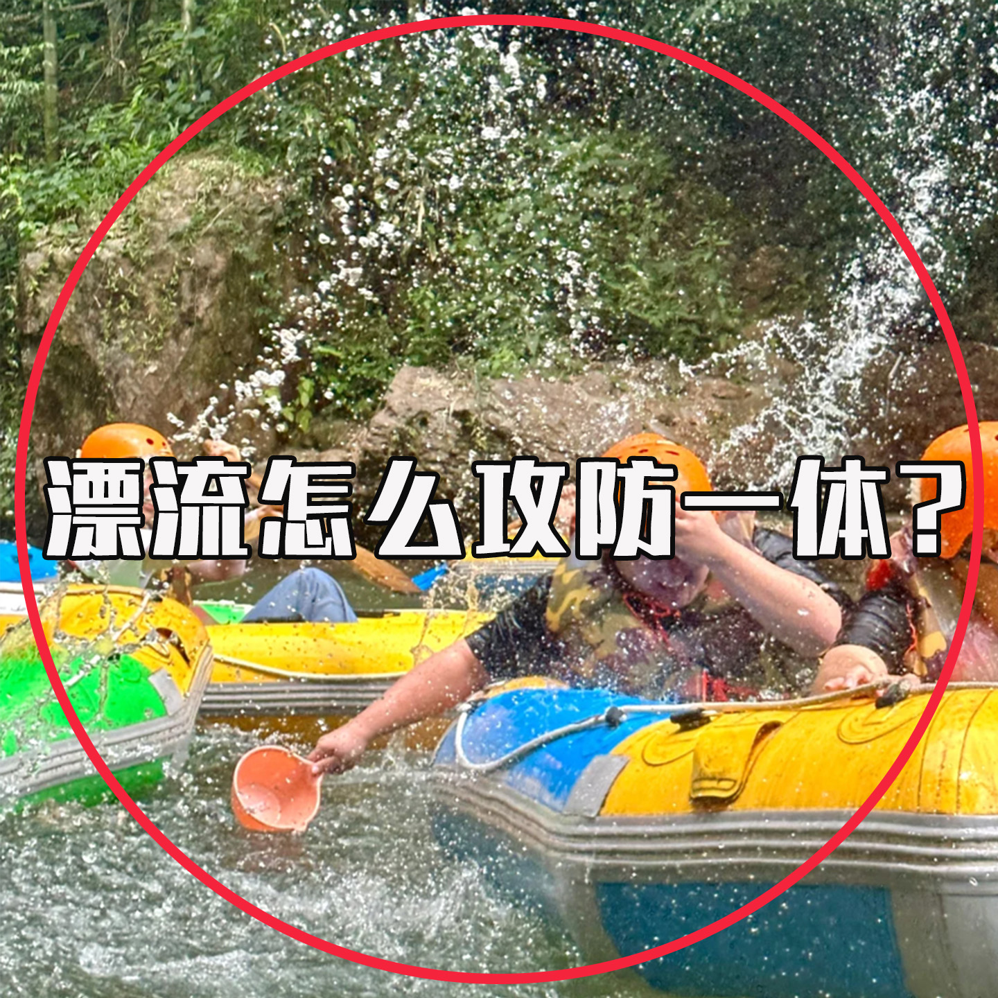 漂流装备全套大全24h速发